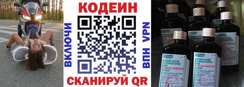 цены   Алексин  Кодеиновый сироп Lean напиток Lean (лин) 